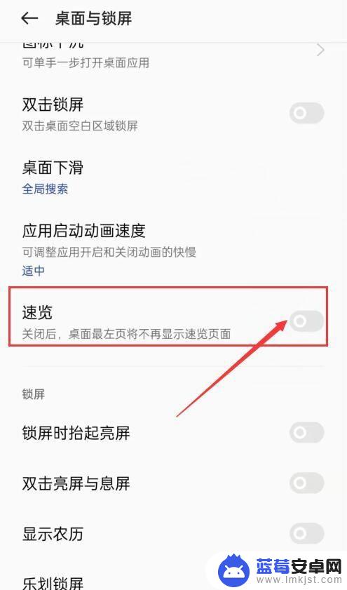 oppo手机左下角白色方块怎么去掉 oppo手机锁屏左下角方块功能