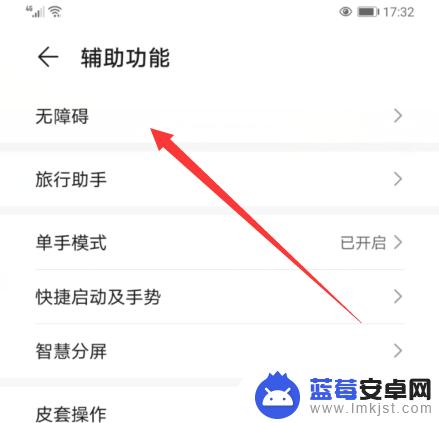 为什么手机按什么都有语音播报 华为手机点击屏幕有语音怎么关闭