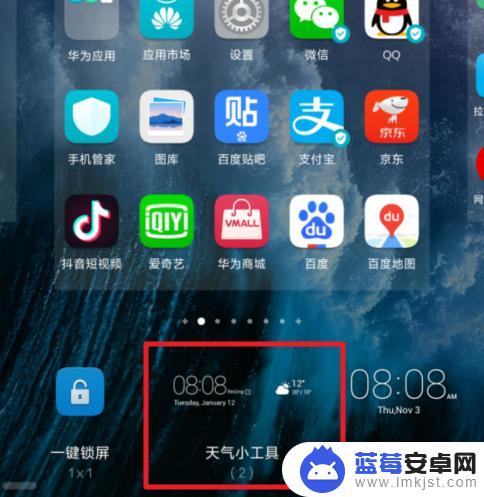 华为手机桌面时间和日期怎么设置 华为手机桌面时间和天气如何设置