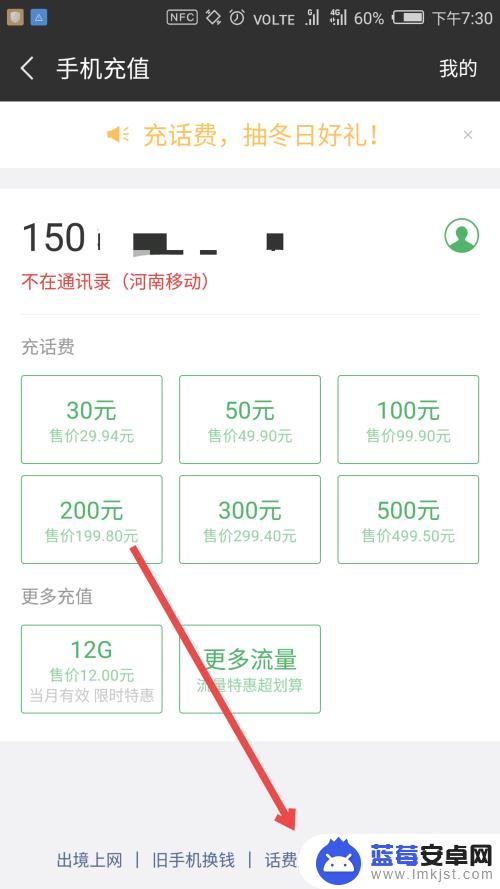 如何充值150元话费手机 网络如何自由充值任意金额的电话费