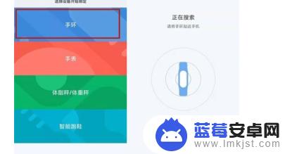 小米手环怎么重新绑定手机搜索不到 小米手环怎么绑定新手机