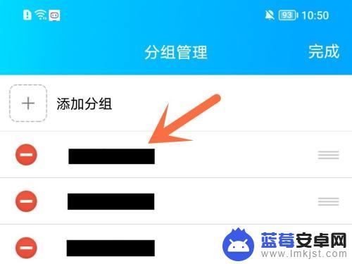 手机qq分组名称怎么改 如何在手机上修改QQ分组名称
