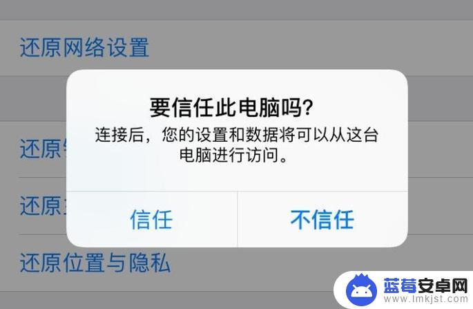 苹果手机怎么连接不上爱思呢 爱思助手无法连接iphone怎么办