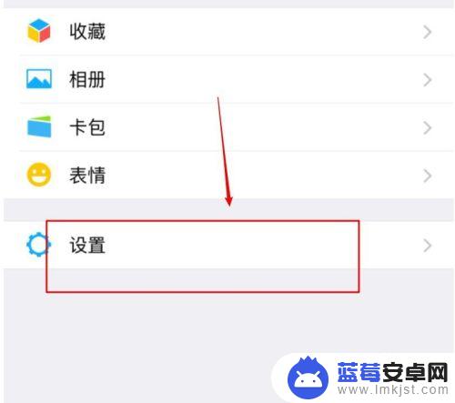 怎么设置在手机上添加好友 微信如何通过手机号添加好友