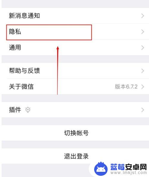 怎么设置在手机上添加好友 微信如何通过手机号添加好友