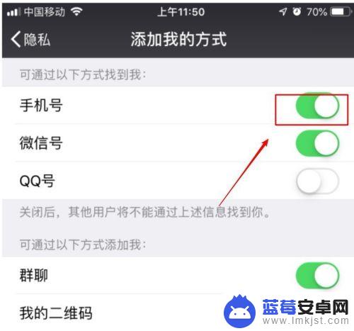 怎么设置在手机上添加好友 微信如何通过手机号添加好友