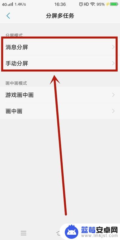 手机怎么分屏多任务华为 手机分屏设置教程