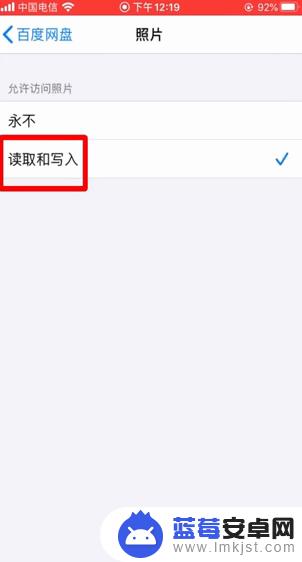 苹果手机怎么授权其他app 苹果手机如何给其他应用程序授权