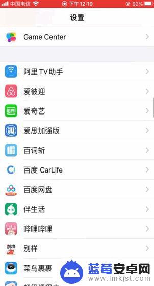 苹果手机怎么授权其他app 苹果手机如何给其他应用程序授权