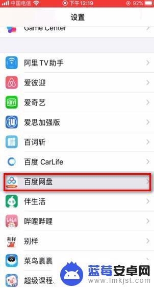 苹果手机怎么授权其他app 苹果手机如何给其他应用程序授权