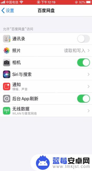 苹果手机怎么授权其他app 苹果手机如何给其他应用程序授权