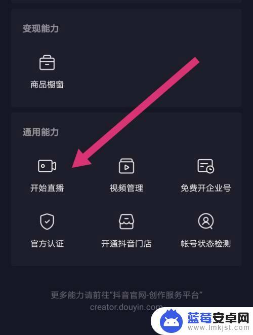 抖音直播怎么开运镜(抖音开直播怎么开镜像)