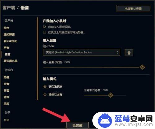 英雄联盟如何开麦 如何在英雄联盟中开启麦克风权限