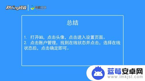 qq 手机在线状态 手机QQ怎么隐藏在线状态