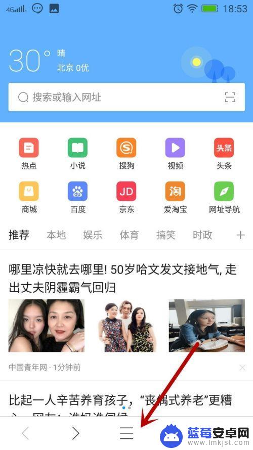 手机怎么变成电脑版 怎样把手机变成电脑版