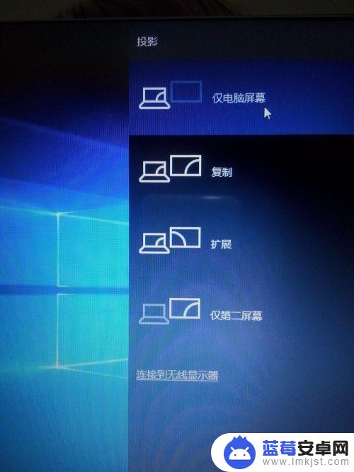 手机屏幕如何打开投影功能 win10电脑投影手机屏幕教程