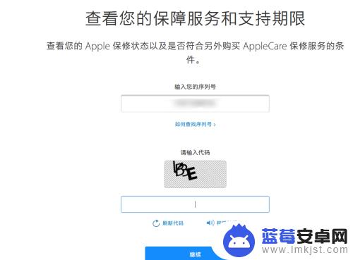 怎么看苹果手机的保修时间 如何查询苹果设备的保修日期