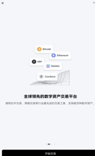 聚币交易所app苹果手机下载