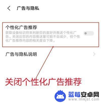 oppo手机屏幕总出现广告怎么关掉 OPPO手机关闭广告弹窗教程