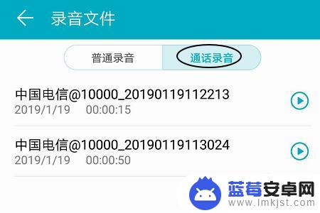 华为手机语音录制在哪里 华为手机通话录音质量如何提升