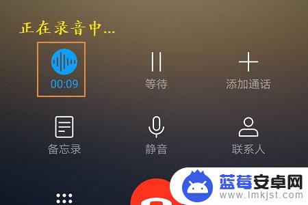 华为手机语音录制在哪里 华为手机通话录音质量如何提升