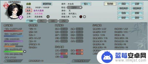 修仙家族模拟器怎么培养出法则化神 修仙家族模拟器境界系统介绍