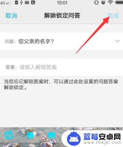 vivo如何设置手机密码锁屏 vivo手机锁屏密码怎么设置