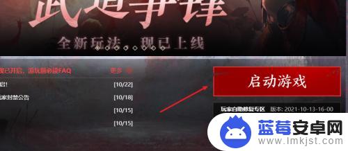 永劫无间怎么二维码登录 永劫无间扫码登录方法