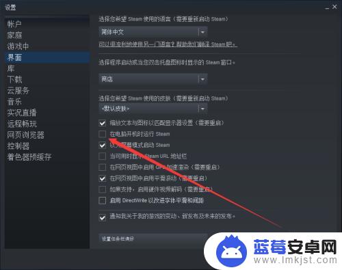 电脑运行steam就自动重启 如何停止steam自动重启