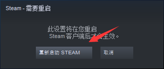 电脑运行steam就自动重启 如何停止steam自动重启