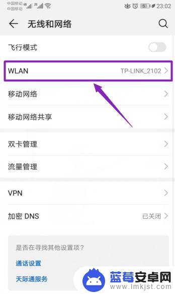 手机如何接收无线信号 手机连接wifi信号弱怎么办