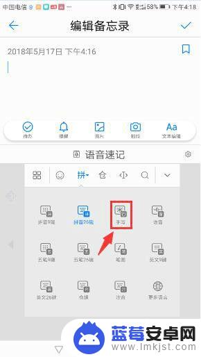 华为手机怎么找手写 华为手机手写输入切换教程