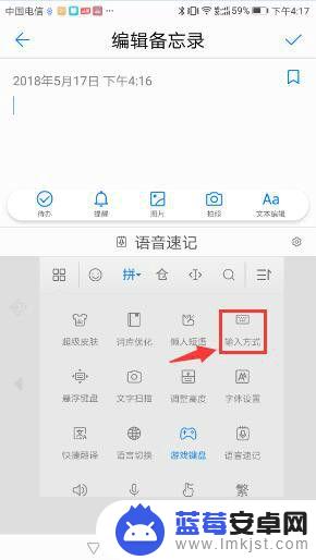 华为手机怎么找手写 华为手机手写输入切换教程