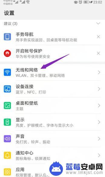 手机如何接收无线信号 手机连接wifi信号弱怎么办