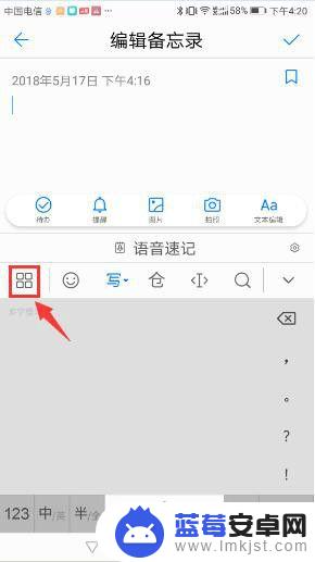 华为手机怎么找手写 华为手机手写输入切换教程