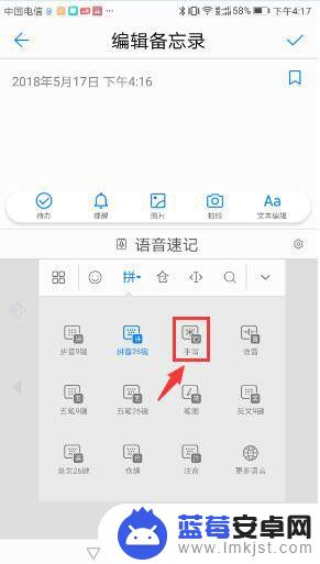 华为手机怎么找手写 华为手机手写输入切换教程