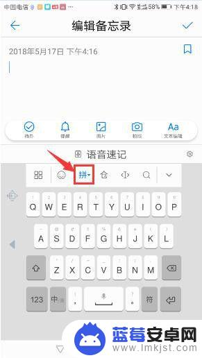 华为手机怎么找手写 华为手机手写输入切换教程