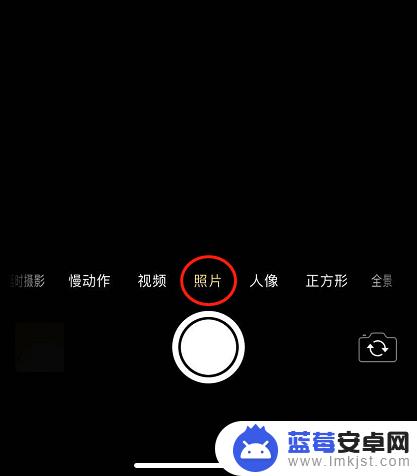 苹果手机相机没有录像功能怎么弄 iphone为什么录像功能不见了