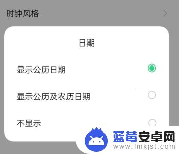 op手机怎么设置农历显示 oppo手机息屏时钟如何显示农历