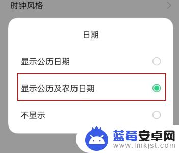 op手机怎么设置农历显示 oppo手机息屏时钟如何显示农历