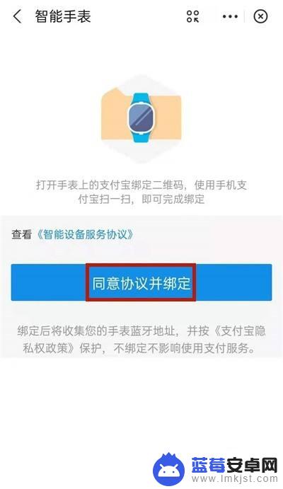 华为手表如何绑定手机支付 华为手表如何在支付宝上绑定