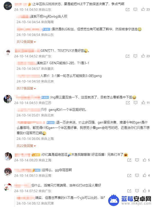 S14八强抽签揭晓，LPL三强迎战LCK，网友盛赞绝佳抽签！