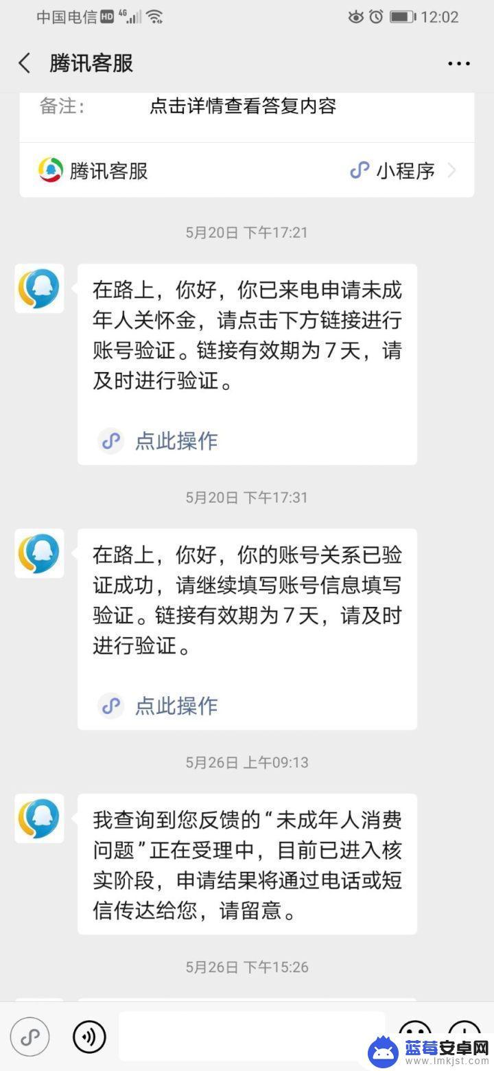 英雄联盟如何未成年退款 腾讯游戏未成年人消费退款流程详解