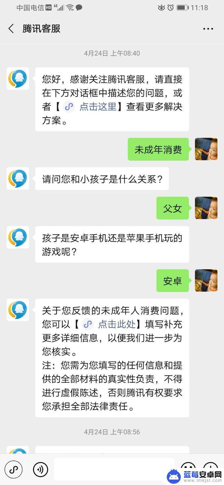 英雄联盟如何未成年退款 腾讯游戏未成年人消费退款流程详解