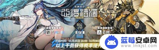 明日方舟周年庆和半周年庆 《明日方舟》限定干员2023年半周年庆