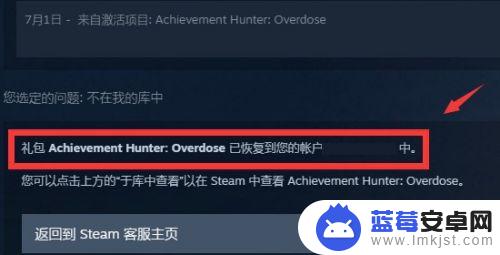 steam移除库的游戏还能恢复吗 Steam已移除游戏恢复