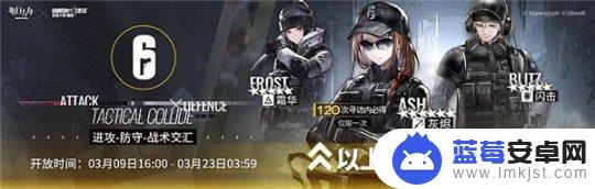 明日方舟周年庆和半周年庆 《明日方舟》限定干员2023年半周年庆