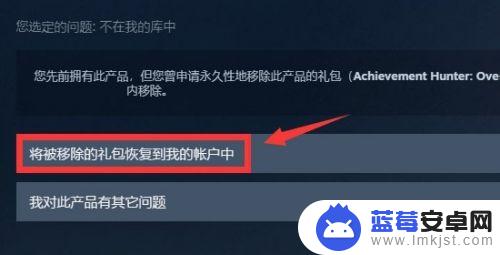 steam移除库的游戏还能恢复吗 Steam已移除游戏恢复