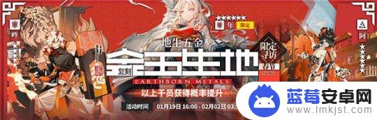 明日方舟周年庆和半周年庆 《明日方舟》限定干员2023年半周年庆