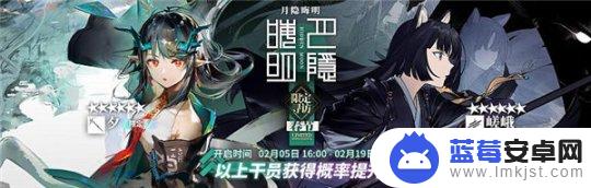 明日方舟周年庆和半周年庆 《明日方舟》限定干员2023年半周年庆